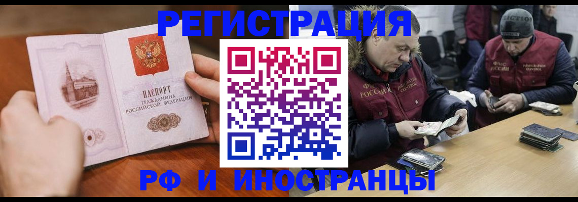 временная регистрация для всех в Удачном