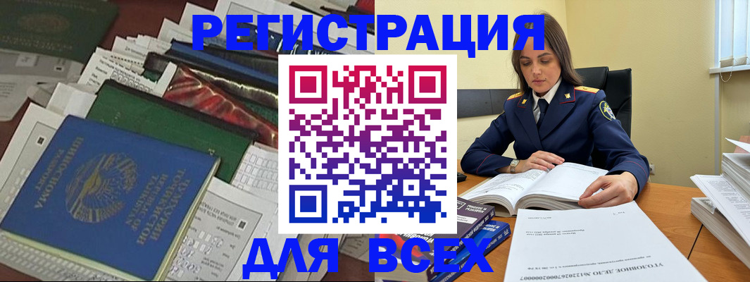 временная регистрация госуслуги в Удачном