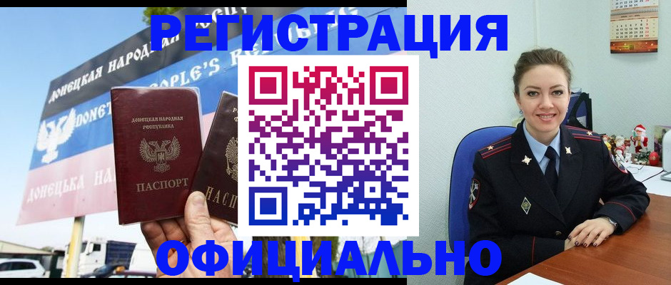 временная регистрация купить в Удачном